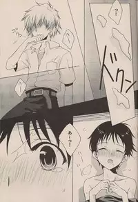 (C72) [Chizuma! (Chizumaru)] Natsuda! Poolda! Sukusuida! (Neon Genesis Evangelion)