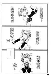 [Kajiyama Hiroshi] Raika to Himitsu no Yuugi ~Datsui Janken SP~ [Chinese]