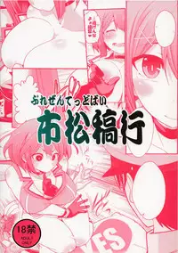 (C91) [Ichimatsu Kougyou (Ichihara Kazuma)] Okaeri Teitoku (Kantai Collection -KanColle-)