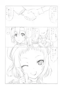 (Puniket 29) [UROBOROS (Utatane Hiroyuki)] A-RISING -Sekkaku nanode, Toudou-san ni Bou wo Ottatete mita- (LoveLive!)