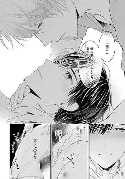 [Masaki Maki] Koisuru Hypnotic Therapy