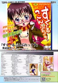 Comic RiN 2008-12 (Vol.48)