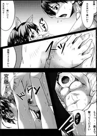 (C82) [Momiji Koubou (Moai Tenchou)] Motto Onee-chan to ××× Shitai!! (Strike Witches)