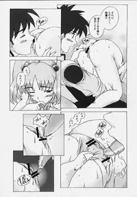 (C54) [Kohakutei (Sakai Hamachi)] LAPIS LOVELY (Martian Successor Nadesico)