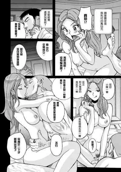 [児島未生] ニンフォママン 母子相姦ーママの子宮は僕のモノ ch 3 4