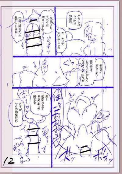 Nikurin mesu ochi akume jigoku