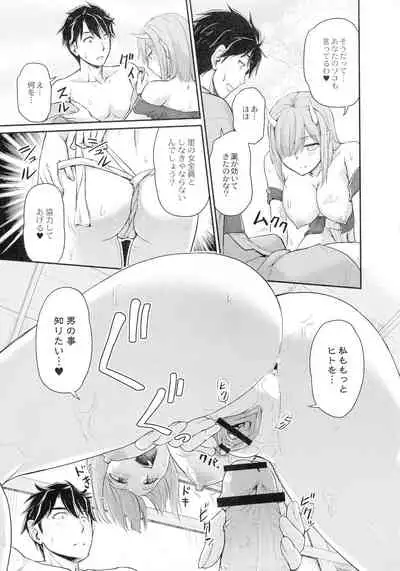 [Urase Shioji] Oni Harame