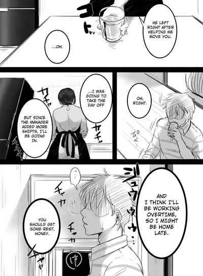 [Kokudakaya] Re: 15-fun no Zangyou | Re: 15 Minutes of Overtime [English] [defan752]