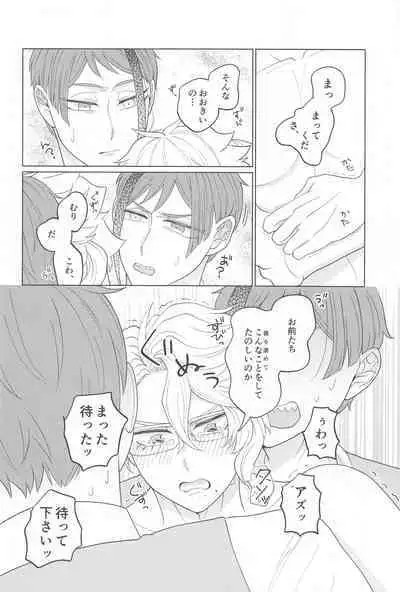 (Reach for Azure JB2023) [Beaker ni Shio (Magamiyuu)] Kimi ga Ki ga Tsuku Sono Hi made (Disney: Twisted-Wonderland)