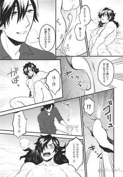 Boku no Osananajimi wa Oshi ni Yowa sugiru