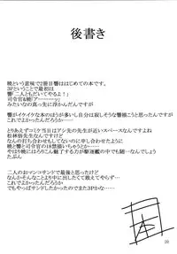 [Lolicon Trap (Ippon)] Hibiki to Akatsuki (Kantai Collection -KanColle-) [Chinese] [CE家族社] [Digital]