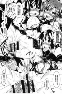 [Fukuyama Naoto] Saint Yurigaoka Jogakuen Seido-kai | 聖百合之丘女學園性奴會 [Chinese]