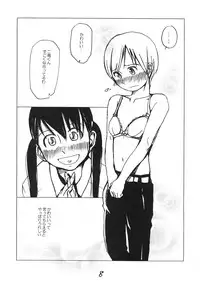 (COTTON100%) Destruction Girl (Hourou Musuko)