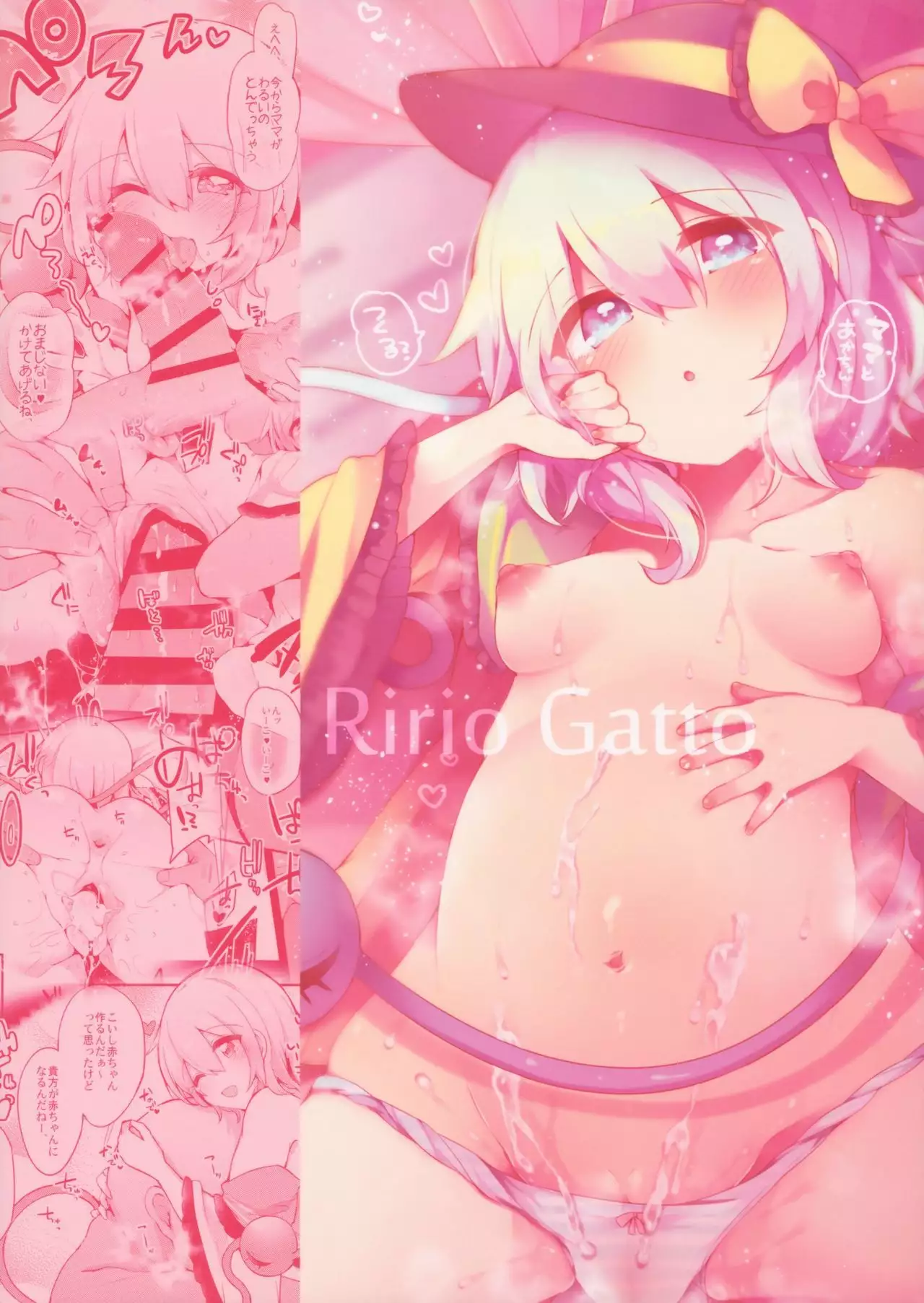 Boku no Mama wa Koishi Mama | Koishi is my Mommy =LWB=