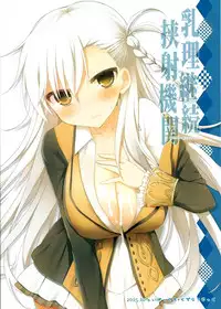 (SC2015 Autumn) [Kujira Logic, TOYBOX (Kujiran, Kurikara)] Nyuuri Keizoku Kyousha Kikan | Continuous Paizuri Preservation Agency (Fate/Grand Order) [English] [WN Translations]