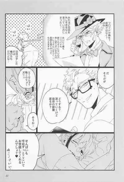 Samidare ni Gosunkugi