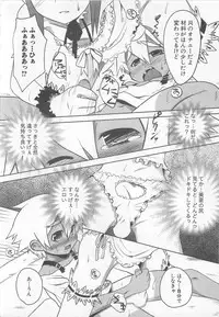 [Nanamatsu Kenji] Shounen Kaku Ari !