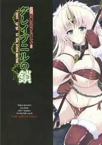 (C80) [Yo-Metdo (Yasakani An)] Dorei Ichiba ni Ikitaidesu 2 (Seiken Densetsu 3)