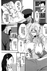 [Nagashima Chousuke] Girls Must Die! [Chinese]