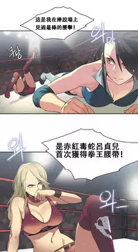 [﻿Chance, Kamang] Sports Girl ch.1-25[Chinese]