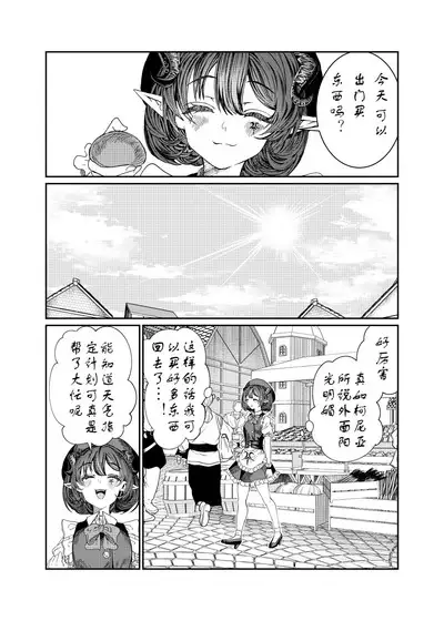 Dorei o chokyo shite haremu tsukuru