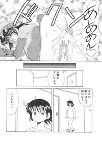 [Anthology] Welcome Island Vol. 3 (Sister Princess)