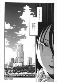 [艶々] 甜蜜皮鞭 上