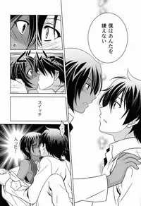 (C83) [Kanyou Shounen (URA)] Kazu-dere! (Summer Wars)