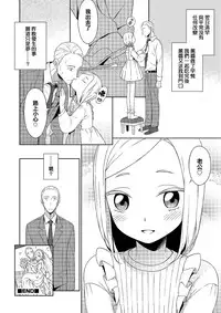 [MTNO] Otokonoko no ie (Otokonoko HEAVEN Vol. 25) [Chinese] [夜願漢化] [Digital]