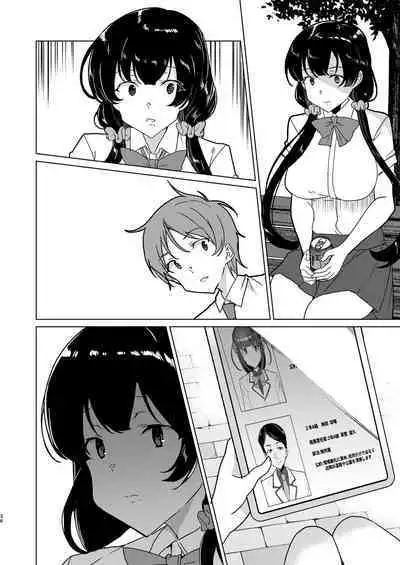 Saimin Youmuin case 4 Serizawa Maho no Nagai Madoromi