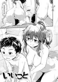 [Hardboiled Yoshiko] Himegoto Sex [Digital]