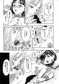 [Kobayashi Shounen] Kairaku Izonshou