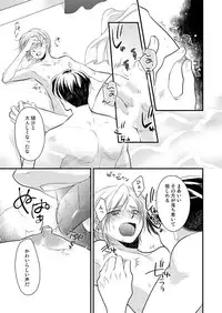 [Sato Yukinori] ana otoko ~ sareru tame dake no sonzai ~