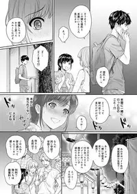 Sensei to Boku Ch. 1-7