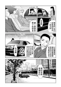 [Yokoyama Michiru] Haha ga Hakui o Nugu toki 6 [Chinese] [月之废墟汉化] [Digital]