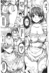 [Kamisiro Ryu] Ojou-sama no Maid Jijou | 大小姐的色女傭事件 [Chinese]