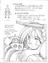 (C53) [Jack-O'-lantern, Manitou (Neriwasabi, Nakajima Rei)] Itoshi no Tako-san Weiner (GaoGaiGar, Variable Geo, Rockman Dash)