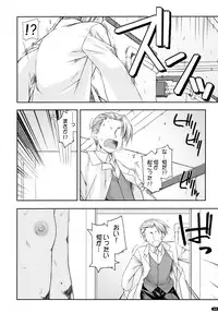 (C78) [Angyadow (Shikei)] ○○ Ijiri Soushuuhen (The Legend of Heroes: Trails in the Sky)