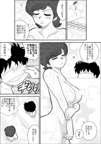 [FAKE An] Heart no Yume 3 "Nurenure, Amayadori no Maki" (Heart Catch Izumi-chan) [Digital]