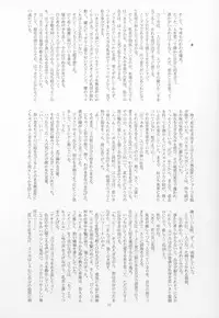 (C61) [JIBAKU-SYSTEM (Suzuki Amaharu)] CRESCENDO IV (Martian Successor Nadesico)