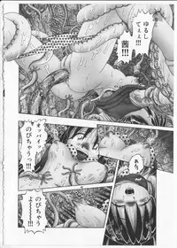 [Bow Rei] Himitsu no Hanazono 2 - The Secret Garden 2