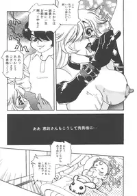 [Funato Hitoshi] Wife Mania