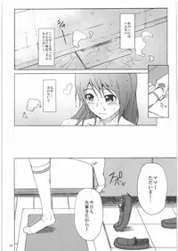 [Jinapakusu (Yowashi)] Ikuyo-san ga Gakkou no Seitokaichou ni Netorareru Hon (Smile Precure!)