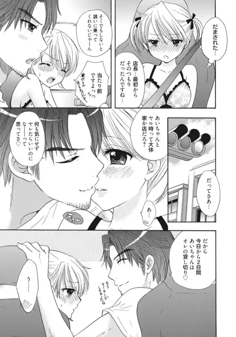 Himitsu The Great Escape