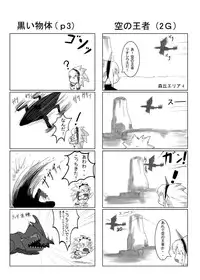 [Momo no Page] hokakuni narimashita 3 (Monster Hunter) [Digital]