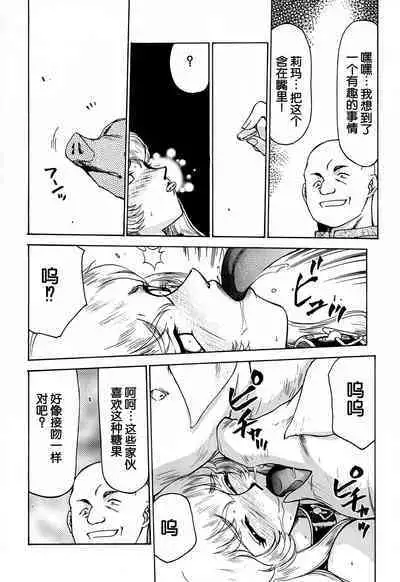 Nise DRAGON BLOOD! 7.