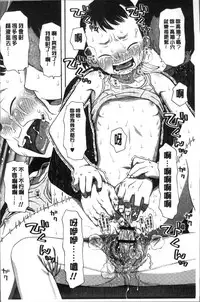 [Kudou Hisashi] Ikasete Ona Time - I'm coming! Masturbation Time. [Chinese]