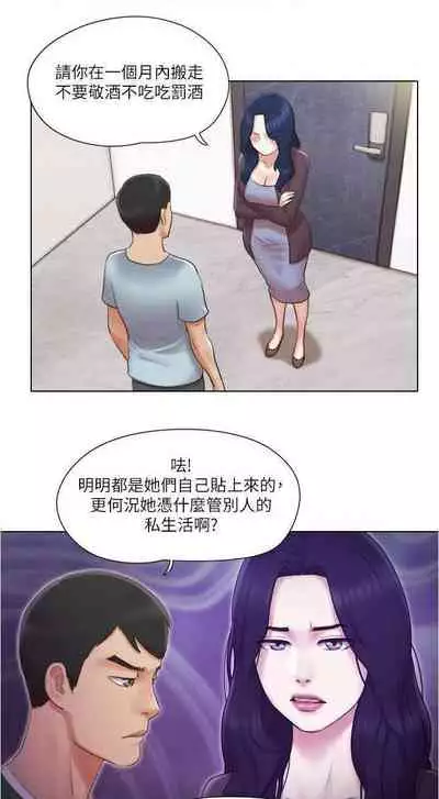 單身女子公寓 1-41