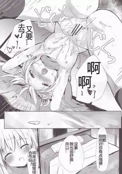 (C93) [Atelier Hinata (Hinata Yuu)] Loliman Baibai Nikki Futarime | 小萝莉卖穴日记 第二个人 [Chinese] [星野干拉个人翻译]