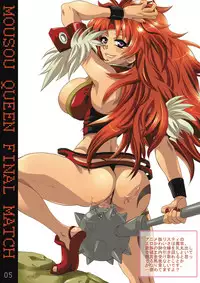 [Modae Tei (Modaetei Anetarou, Modaetei Imojirou)] Niku Benki Harabote Kunoichi to Paizuri Senyou Kimusume Miko + Mousou Oujo Ketteisen + PONPONPONPON (Queen's Blade) [Digital]